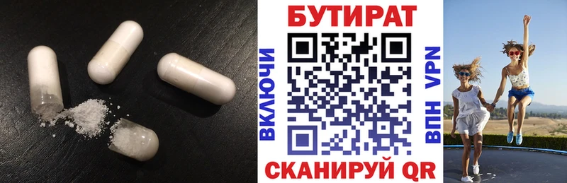 даркнет сайт  Ростов-на-Дону  Бутират BDO 
