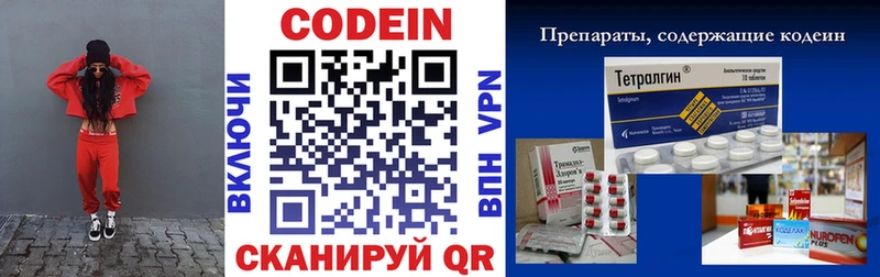 Кодеиновый сироп Lean Purple Drank kraken рабочий сайт Ростов-на-Дону